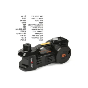 מגבה ג'ק חשמלי כולל כולל קומפרסור, פטיש, כפפות ומתאם מצת