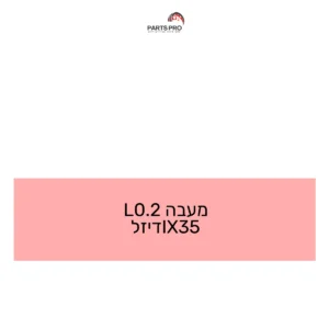 מעבה 2.0L IX35דיזל