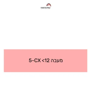 מעבה 12> CX-5