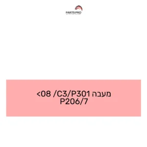 מעבה P301/C3/ 08> P206/7
