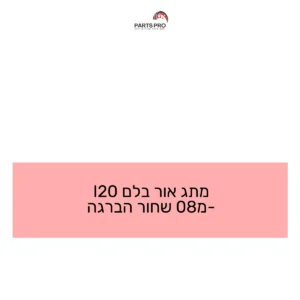 מתג אור בלם I20 מ-08 שחור הברגה