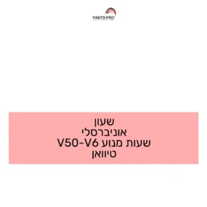 שעון אוניברסלי שעות מנוע 6V-50V טיוואן