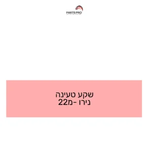שקע טעינה נירו מ-22