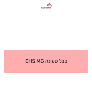 כבל טעינה MG EHS