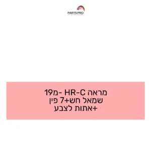 מראה C-HR מ-19 שמאל חש+7 פין +אתות לצבע