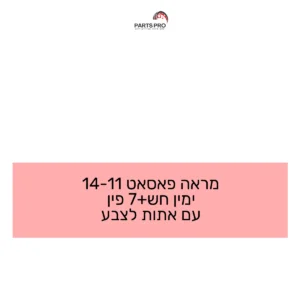 מראה פאסאט 11-14 ימין חש+7 פין עם אתות לצבע