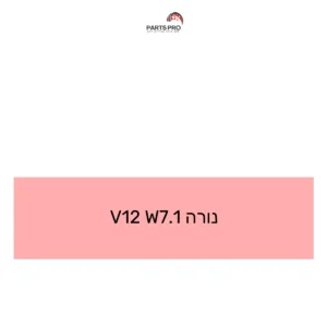 נורה 1.7W 12V
